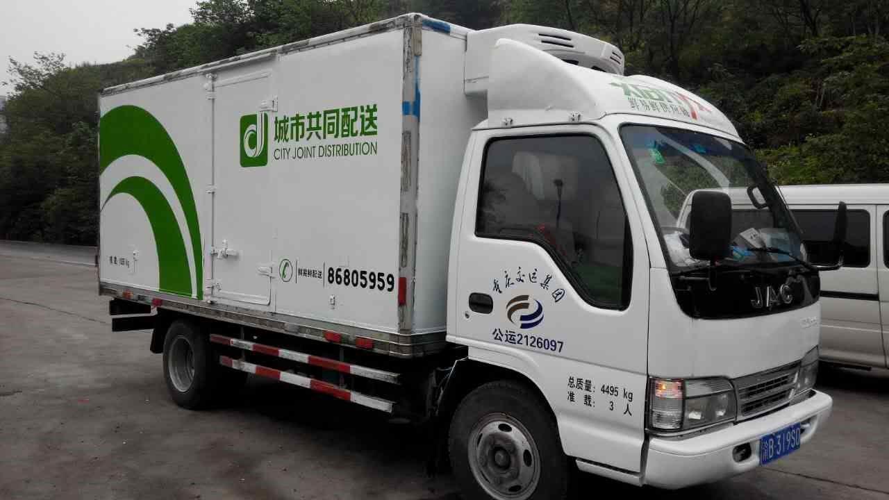 廣州冷藏冷鏈配送服務探析 聚焦京東、山姆與盒馬的冷鏈物流服務商